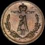 1/4 копейки 1877 года