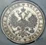 1 rouble 1878 year