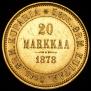 20 марок 1878 года
