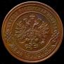 2 kopecks 1879 year