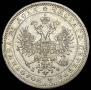 1 rouble 1880 year