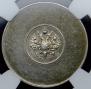 1 zolotnik 1881 year