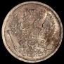 20 kopecks 1881 year