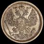 20 kopecks 1882 year