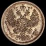 20 kopecks 1883 year