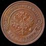 3 kopecks 1882 year