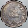 1 rouble 1883 year