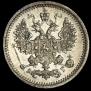 5 копеек 1883 года