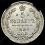5 копеек 1884 года