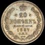 20 kopecks 1887 year