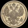 20 kopecks 1888 year