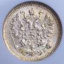 5 kopecks 1888 year