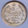 5 kopecks 1888 year
