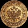 2 kopecks 1888 year