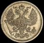 20 копеек 1890 года