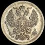 20 kopecks 1891 year