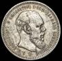 1 rouble 1893 year