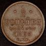 1/2 kopeck 1893 year