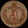 1/4 kopeck 1893 year