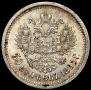 50 копеек 1895 года