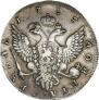 1 рубль 1757 года