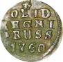 Solidus 1760 year