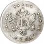 15 kopecks 1761 year