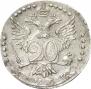 20 копеек 1767 года
