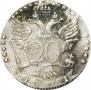 20 kopecks 1771 year