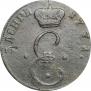 Para - 3 dengas 1771 year