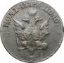 Para - 3 dengas 1771 year