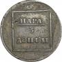 Para - 3 dengas 1772 year