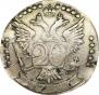 20 kopecks 1776 year