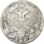 20 копеек 1779 года