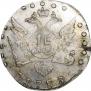 15 копеек 1783 года