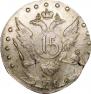 15 копеек 1786 года