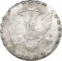 15 kopecks 1787 year