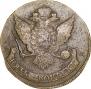 5 копеек 1788 года
