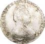 15 копеек 1792 года