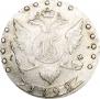 15 копеек 1792 года