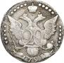 20 kopecks 1793 year