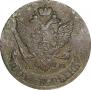 5 kopecks 1794 year