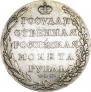 1 rouble 1803 year