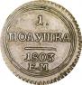 Polushka 1803 year