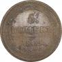 5 kopecks 1804 year