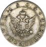 Полуполтинник 1805 года