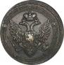 5 kopecks 1805 year