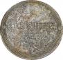 1 kopeck 1804 year