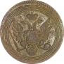 1 kopeck 1805 year