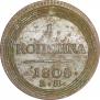 1 kopeck 1805 year